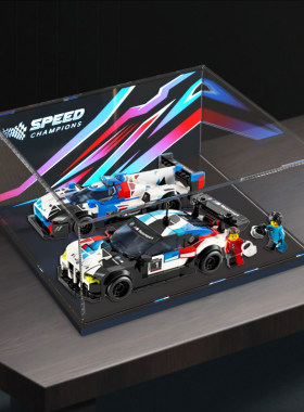 高清展示盒适用乐高speed系列76922宝马M4 GT3和M Hybrid V8赛车