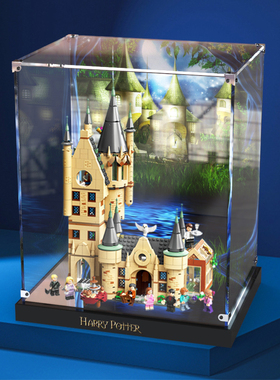 亚克力展示盒适用乐高75969 霍格沃茨天文塔 哈利波特积木防尘罩