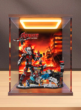 透明亚克力展示盒适用积木美国队长76314内战战斗场景 模型防尘罩