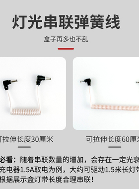 串联线 灯光连接线