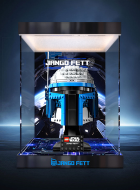 灯箱款亚克力高清 展示盒适用积木75408詹戈费特头盔透明 防尘罩