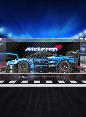 亚克力展示盒适用乐高42123迈凯伦塞纳Senna GTR透明防尘罩收纳盒