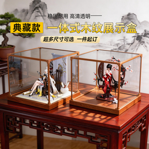 古薇媞可叠加合金框免胶展示柜适用手办模型高达防尘收纳盒展示盒