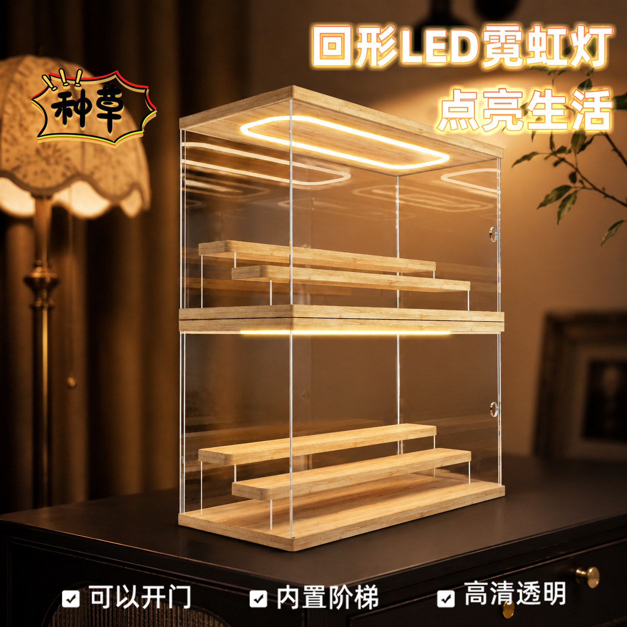 亚克力展示盒盲盒手办阶梯高清灯光收纳盒布鲁可奥特曼防尘罩娃柜