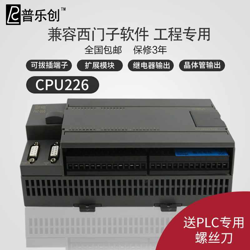 兼容西门子S7 200PLC CPU226多轴插补运动控制 国产PLC可编程控制在类目 五金/工具, 电气控制, 工控系统及装备, PLC中 - 来自Buy2taobao.com提供专业的淘宝代购服务