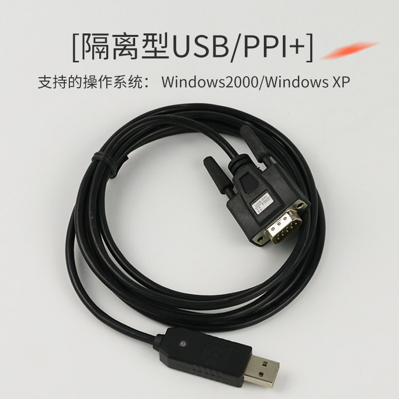 普乐创usb ppi西门子s7 200plc编程电缆通讯数据线下载线 包邮在类目 五金/工具, 电气控制, 电线电缆, 通用电缆中 - 来自Buy2taobao.com提供专业的淘宝代购服务