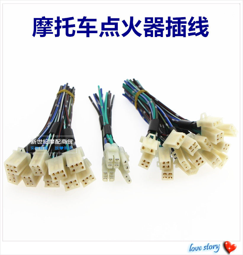 摩托车配件/cg125 /110/光阳100/点火器插头/公母插座/方口/圆口