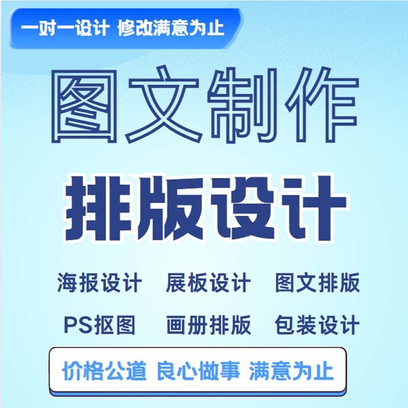公司画册企业宣传海报易拉宝展板个人名片广告主页图画册广告设计