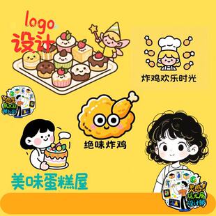 logo韩系原创手绘设计可爱商标企业ip图标烘焙甜品宠物品牌vi定制