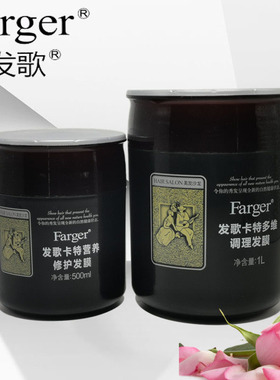 正品发歌卡特海藻多维焗油螺旋藻蛋白发膜营养油护发素免蒸修复