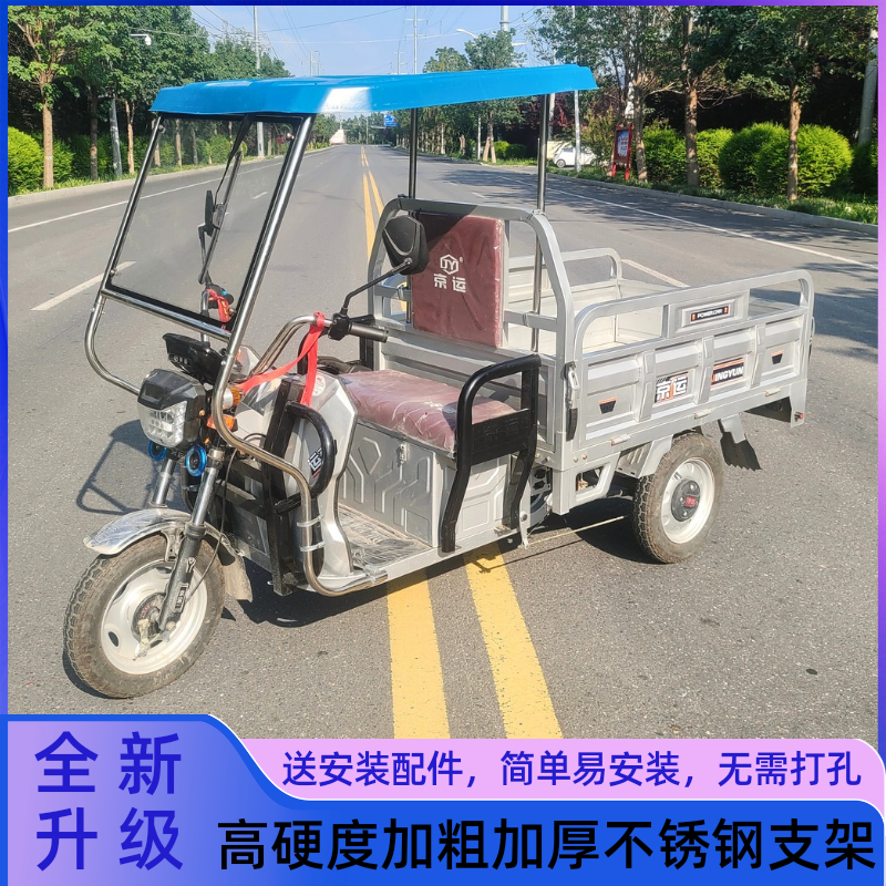 三轮车车棚雨棚不锈钢前车棚