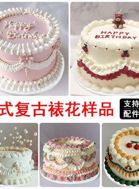 蛋糕模型复古奶油韩式裱花