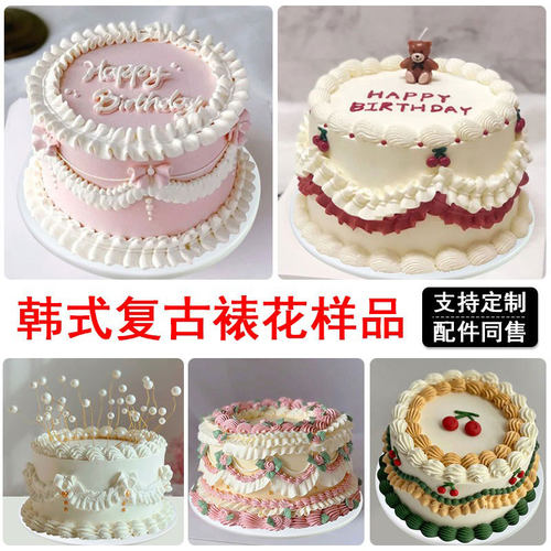 蛋糕模型复古奶油韩式裱花