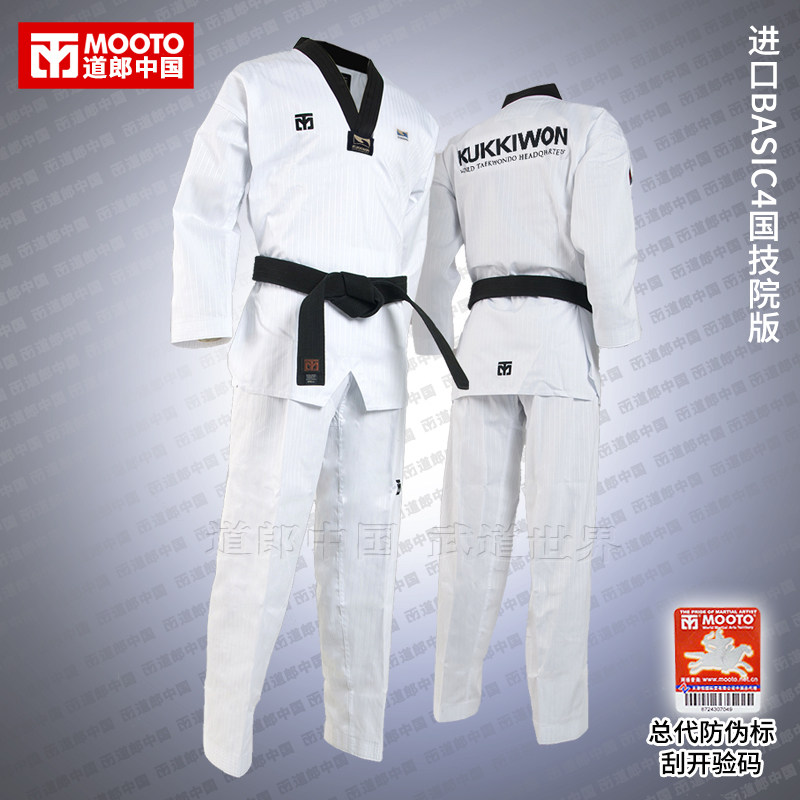 MOOTO跆拳道服教练 韩国进口原装正品韩国国技院版BASIC4官方防伪|ruв категории движение/йога/фитнес/фанаты товаров, Тхэквондо/ушу/кикбоксинг, Тхэквондо, Тхэквондо на одежду - от Buy2taobao.com для оказания профессиональной услуги покупки агента Taobao