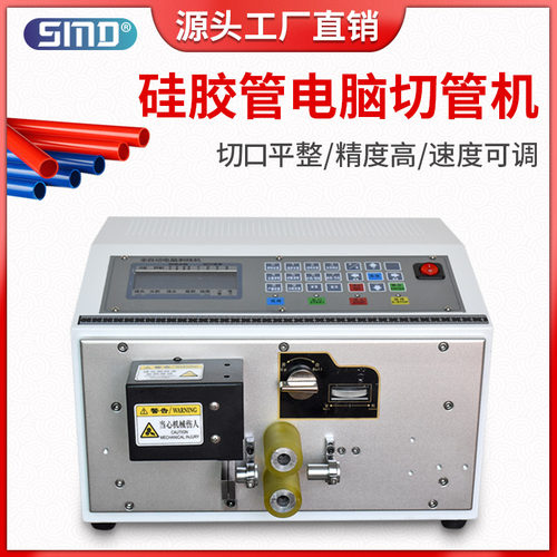 全自动硅胶管电脑切管机高速PVC热缩管裁断铁氟龙管PE管裁剪切割