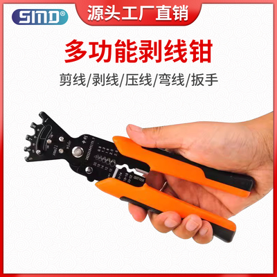 小型手动多功能剥线钳BV线剥皮折弯钳电工专用剪线接线扒线皮工具