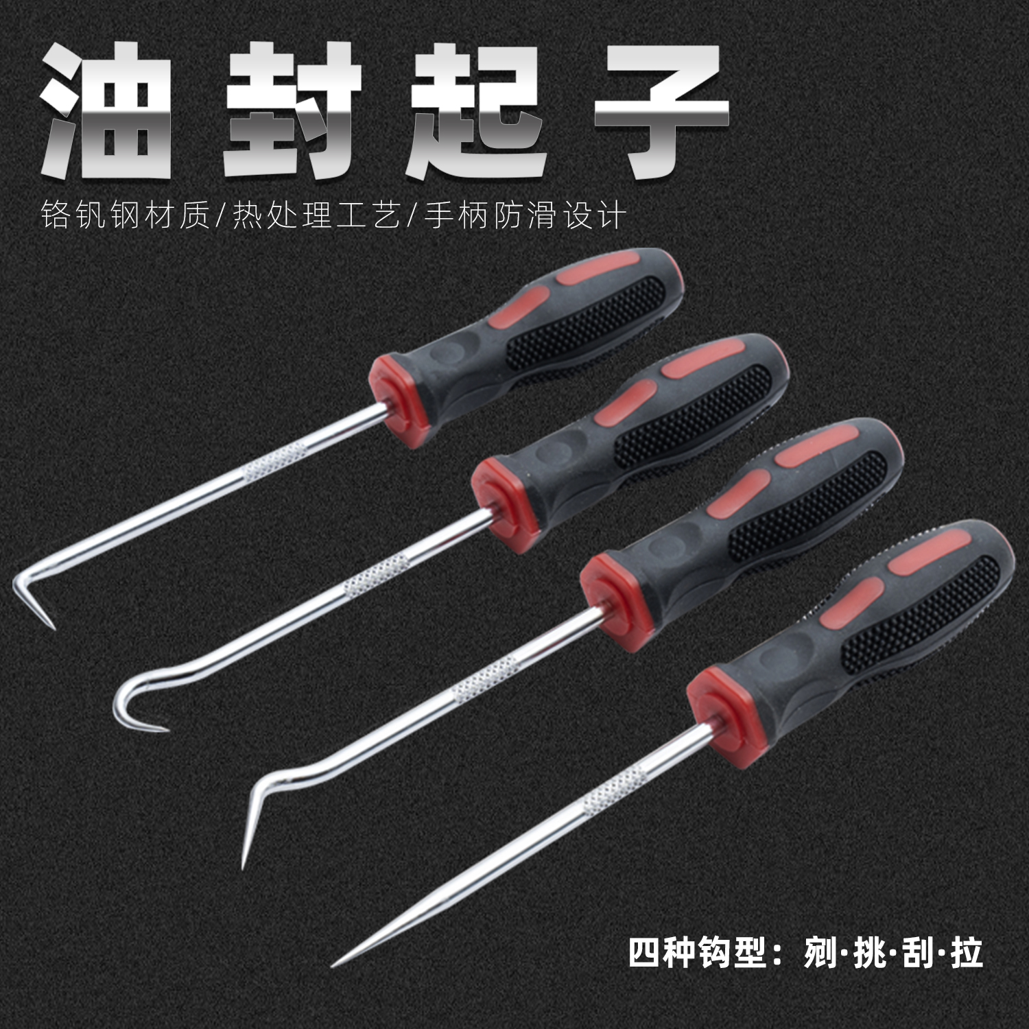 米帅尖油封起子工业级