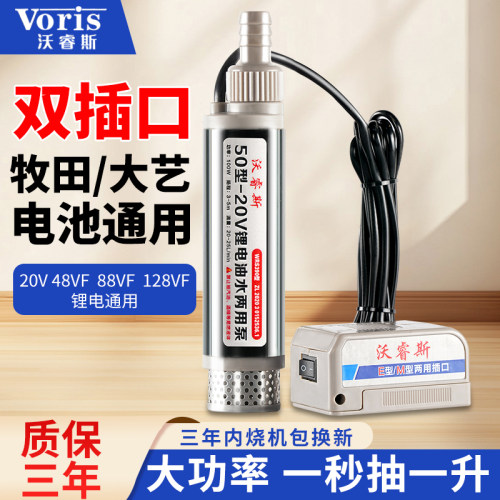 双插口（牧田/大艺）锂电抽油泵