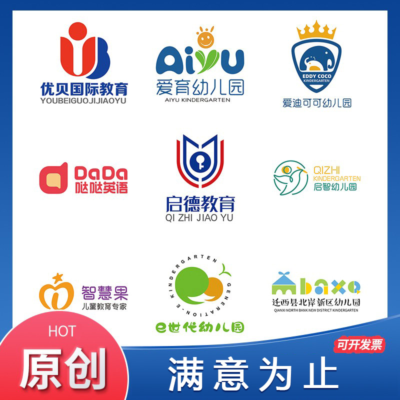 幼儿园logo设计校徽学校教育小学班徽园标园徽章标志图案原创设计