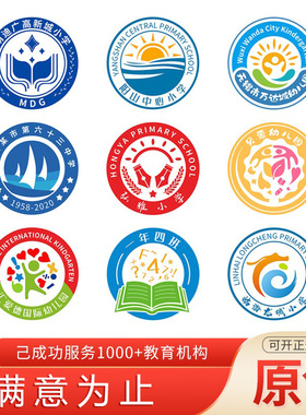 校徽设计logo设计班徽图案设计中小学班旗幼儿园原创loog园标设计