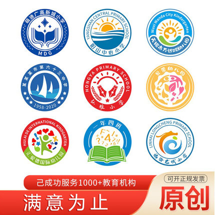 校徽设计logo设计班徽图案设计中小学班旗幼儿园原创logo园标设计