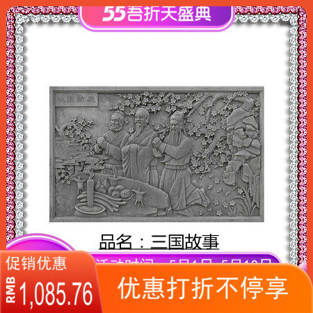 新中式仿古砖雕浮雕挂件三国故事古建照壁影壁墙影视城墙装饰摆件