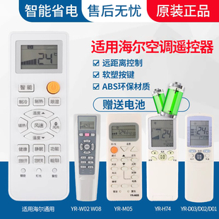 haier海尔空调遥控器万能通用统帅小状元 原装 统帅单冷冷暖专用变频中央空调 扬友适用 帅 小元 金元