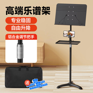 高端乐谱架琴谱架大谱台曲谱架子便携折叠家用歌谱吉他古筝小提琴