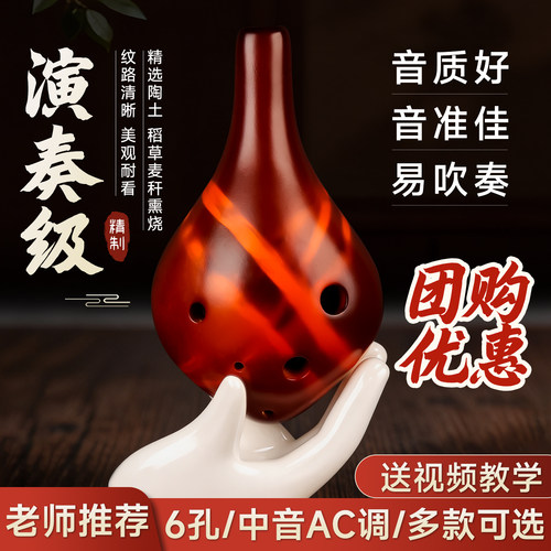 陶笛六孔AC中音6孔C调易学易吹