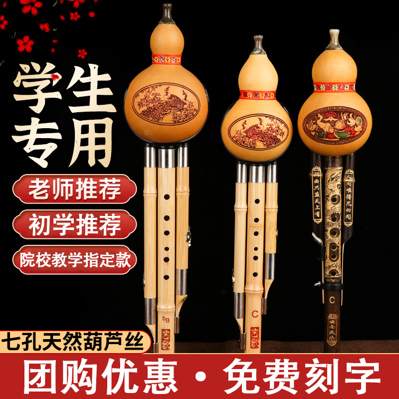 7孔葫芦丝金丝楠竹紫竹C调降B调