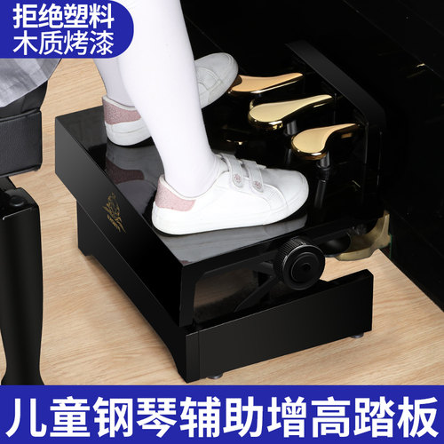 钢琴辅助脚踏凳儿童练琴垫脚升降