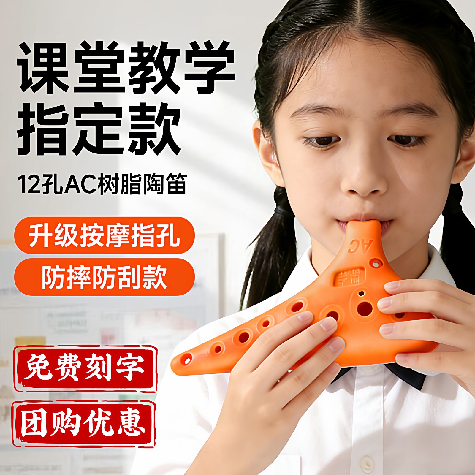 陶笛乐器12孔AC中音树脂陶笛小学生专用初学者儿童ac十二孔C调埙