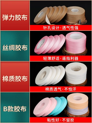 Профессиональная детская дышащая лента для ногтей