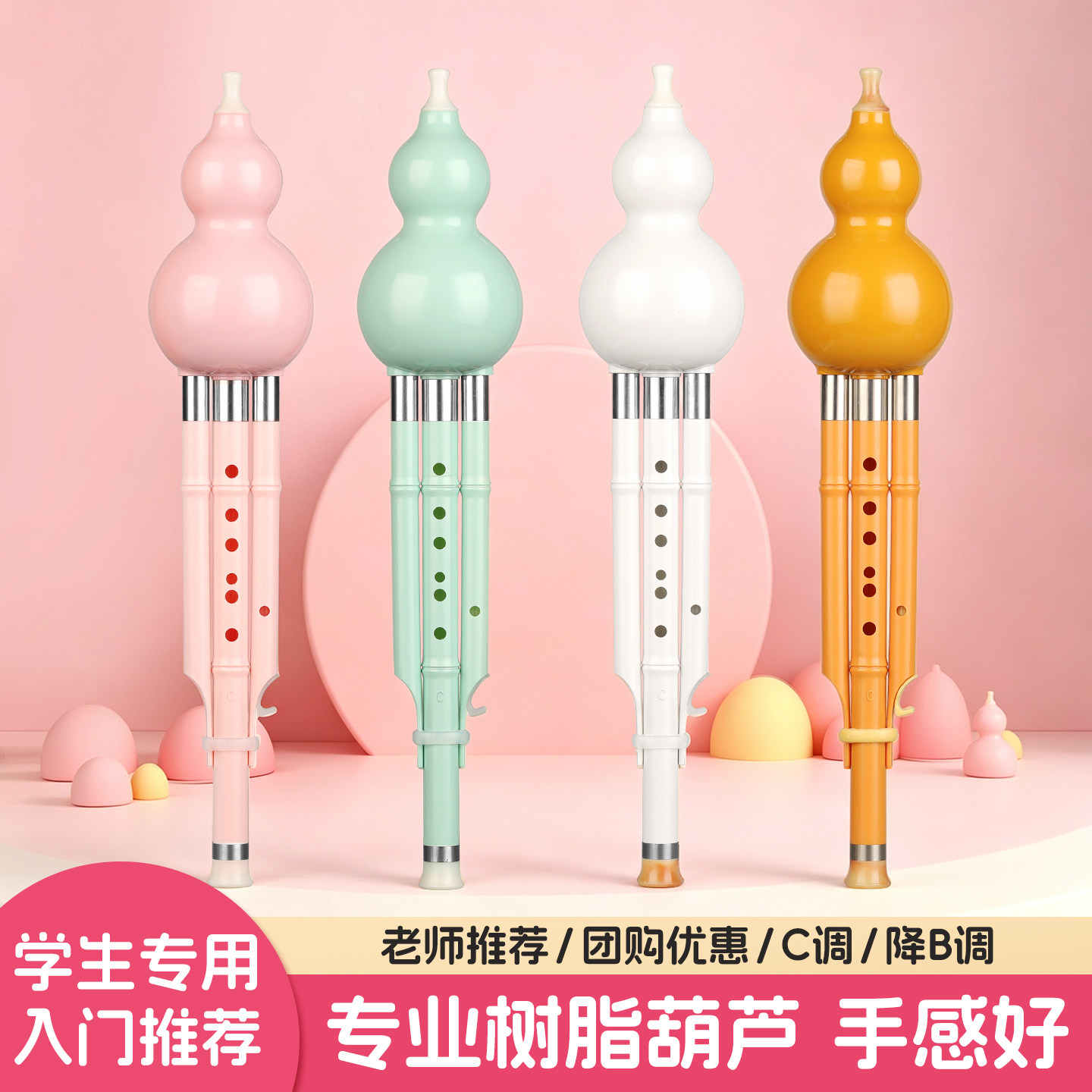 防摔耐摔树脂葫芦丝音准耐吹学生专用C调降B乐器7孔初学儿童入门