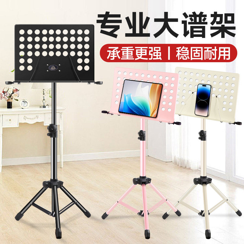 PTNOKA乐谱架谱台便携曲谱家用折叠支架子吉他琴谱古筝提琴电吹管
