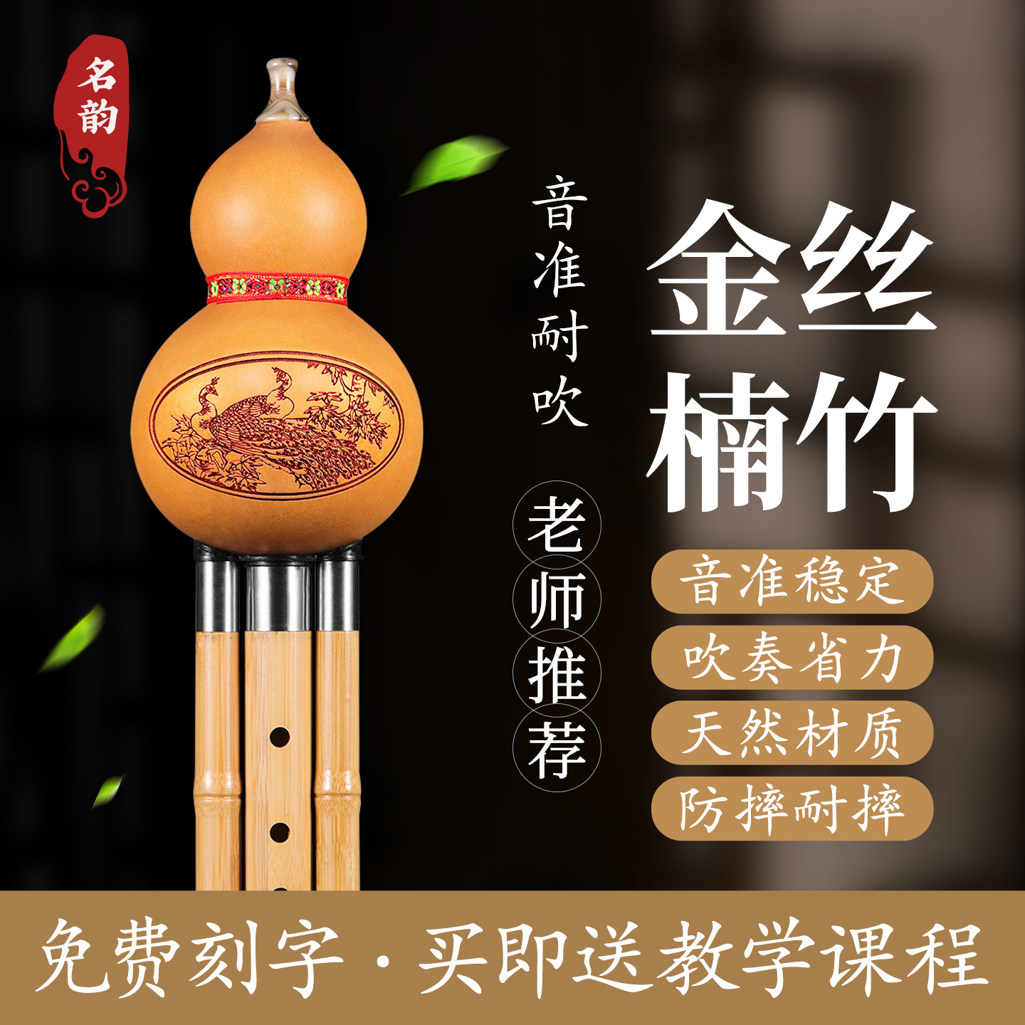 7孔防摔金丝楠竹葫芦丝儿童演奏