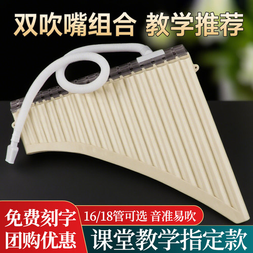 玉竹排箫初学儿童16/18易学排箫