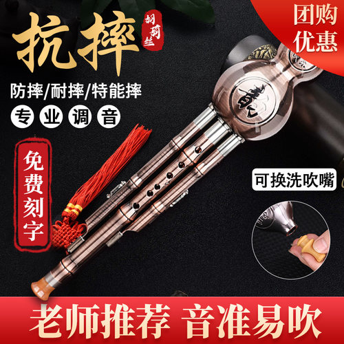 葫芦丝镀铜镀银防摔防虫防潮耐摔