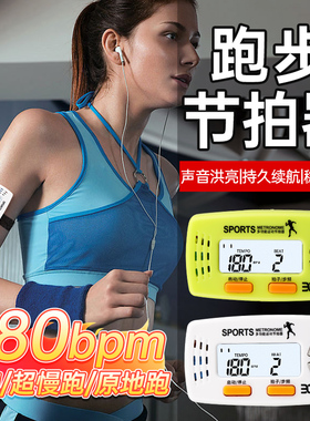 ENO跑步超慢跑节拍器180步频原地跑专用打拍运动跳绳家用节奏器表