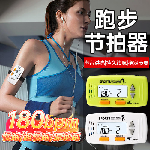 慢跑节拍器180步频声音大续航久
