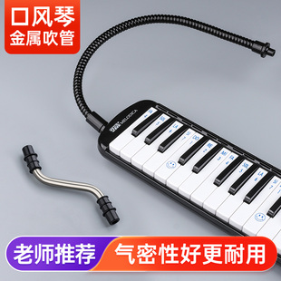 口风琴吹管金属长吹管短吹嘴适配奇美嘉德瑞铃木孔声乐器口琴配件
