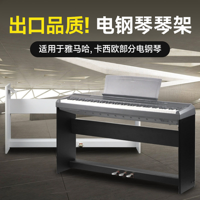 电钢琴木架子带三踏板适配雅马哈