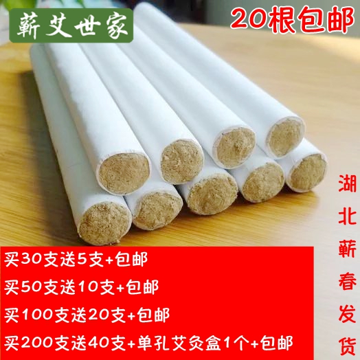 蘄艾世家手工五年陳蘄艾條批發家用陳艾條蘄春艾絨條艾草艾灸條