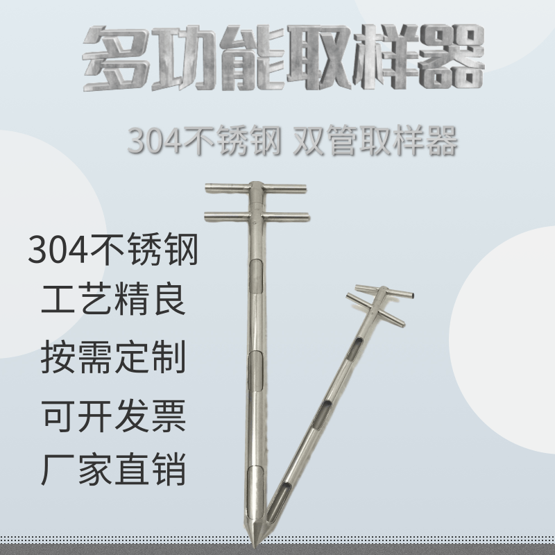 不锈钢双管取样器分层浅层抽样