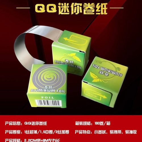 包邮满天星便携无铅盒迷你锡纸