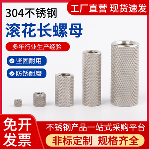 304不锈钢加长圆柱滚花螺母手拧 网纹螺帽M4M5M6M8M10M12M14
