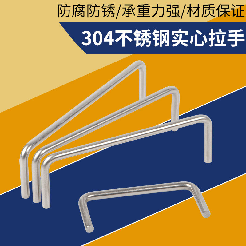 304不锈钢实心拉手配电箱家具抽屉拉手厨门橱柜衣柜门把手柜门