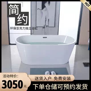 正品艾芙独立式亚克力酒店民宿浴缸无缝一体成人浴盆厂家直销