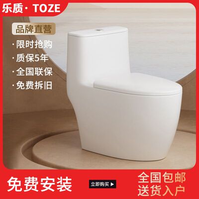 乐质无唇边大冲力大管道马桶