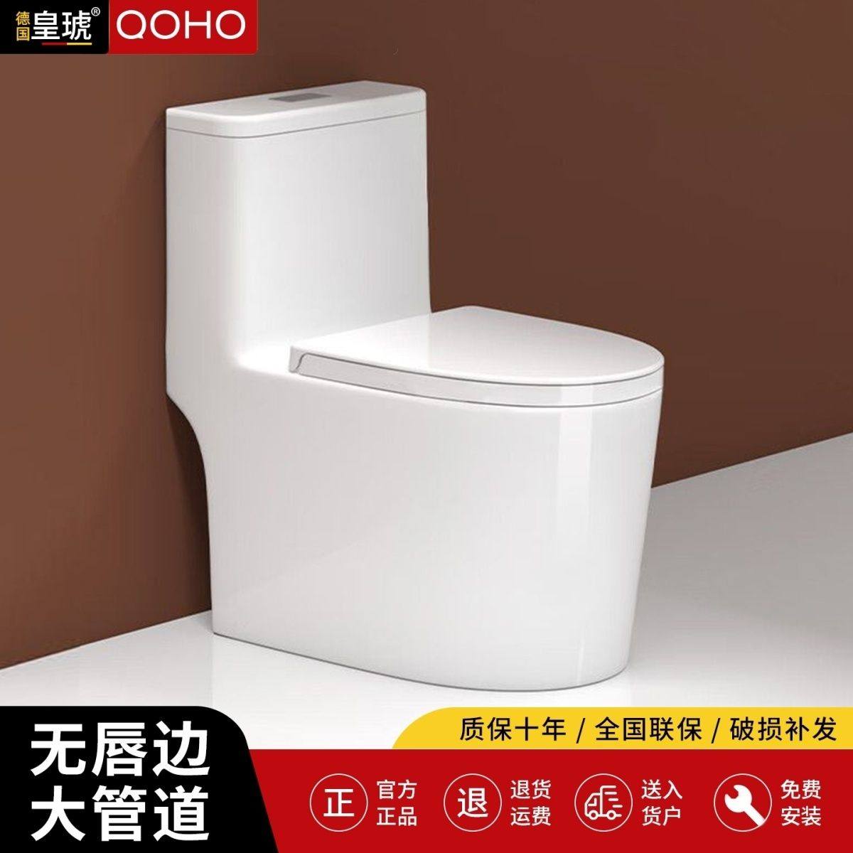 皇琥高水箱大冲力10.0大管道马桶无唇边无凹槽虹吸式马桶坐便器